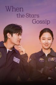 When the Stars Gossip: Season 1